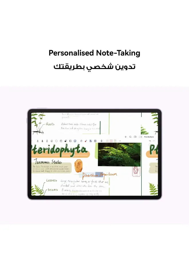 MatePad 11.5 (2026) Tablet PaperMatte Edition 11.5-inch Gray 8GB RAM 256GB Wifi HUAWEI Notes + M-Pencil Lite - Middle East Version